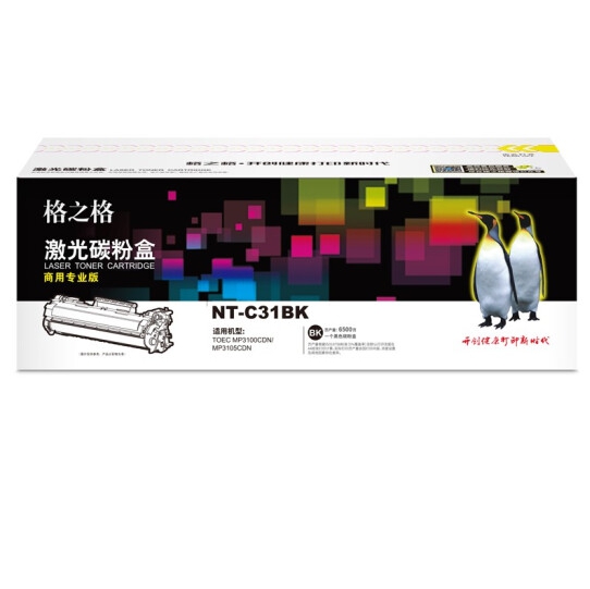 格之格NT-C31BK 四色可选 1支装 适用于光电通TOEC MP3100CDN/MP3105CDN墨粉盒 四色可选