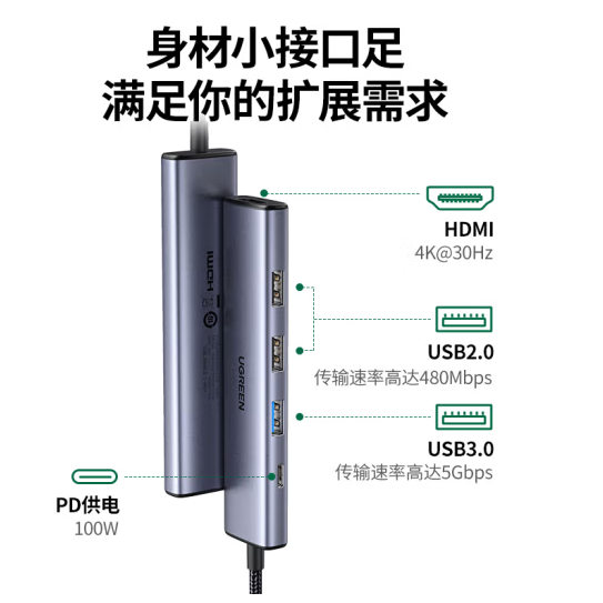 绿联 Type-C扩展坞拓展坞