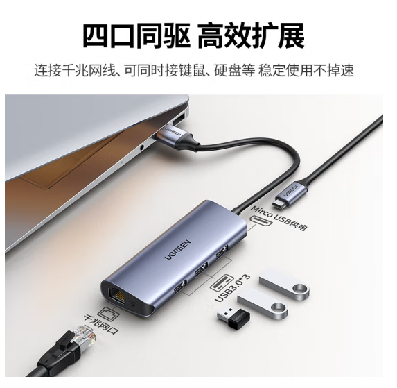 绿联USB3.0转千兆网口扩展坞分线器 外置网线转接头RJ45有线网卡转换器拓展坞 适用台式机笔记本电脑集线器