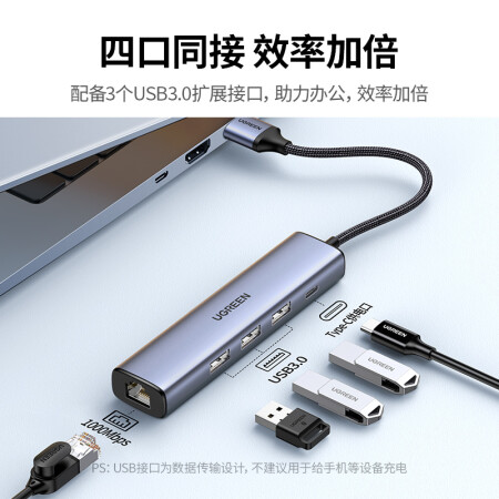 绿联 USB3.0转千兆网口扩展坞分线器 笔记本网线转接头有线网卡RJ45接口转换器 适用笔记本电脑台式机拓展坞